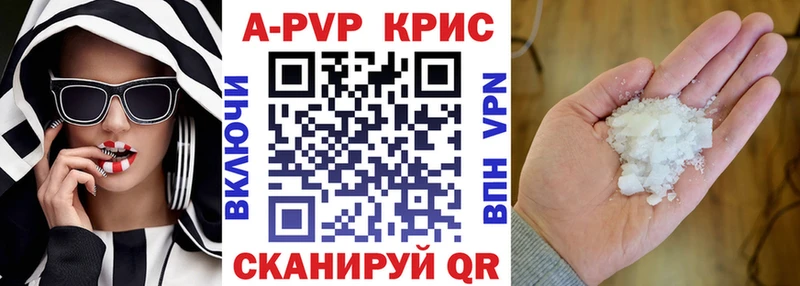 Alpha PVP Соль  Купить где  Заречный 