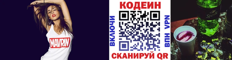 Купить  Заречный  Кодеин напиток Lean (лин) 