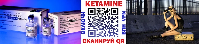 КЕТАМИН VHQ Заречный