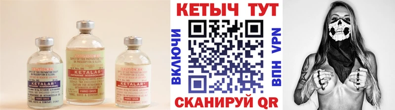 КЕТАМИН VHQ  Купить закладки  Заречный 