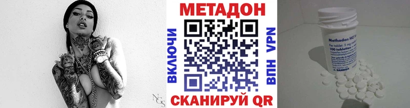Метадон белоснежный  Купить  Заречный 
